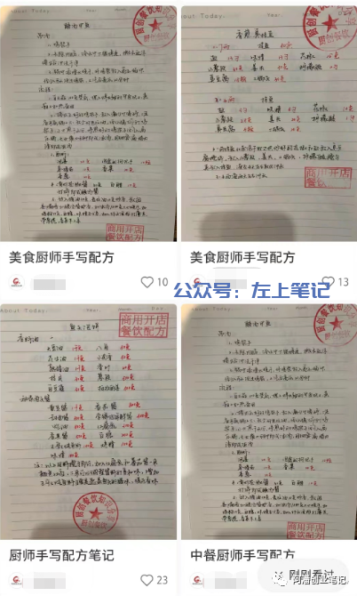 小红书美食配方项目，一单就赚699？