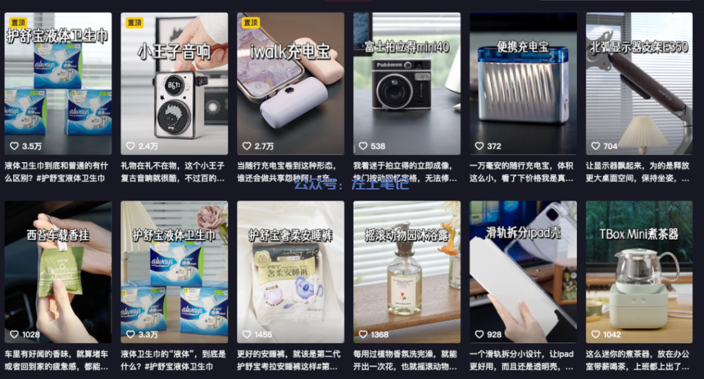 年销售额过亿的好物KOC带货矩阵