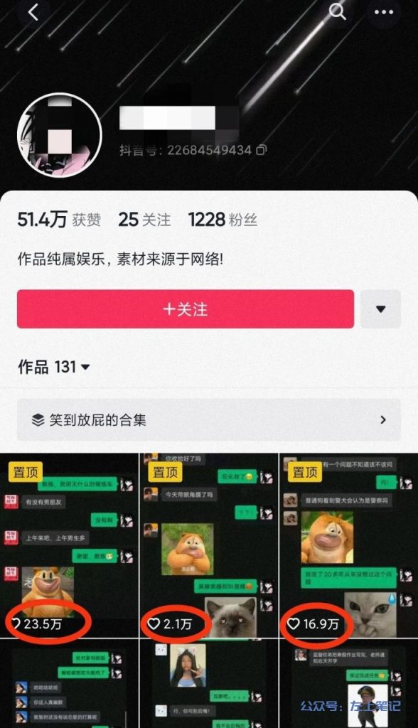 微信冷门项目，无脑搬运，月入2w+