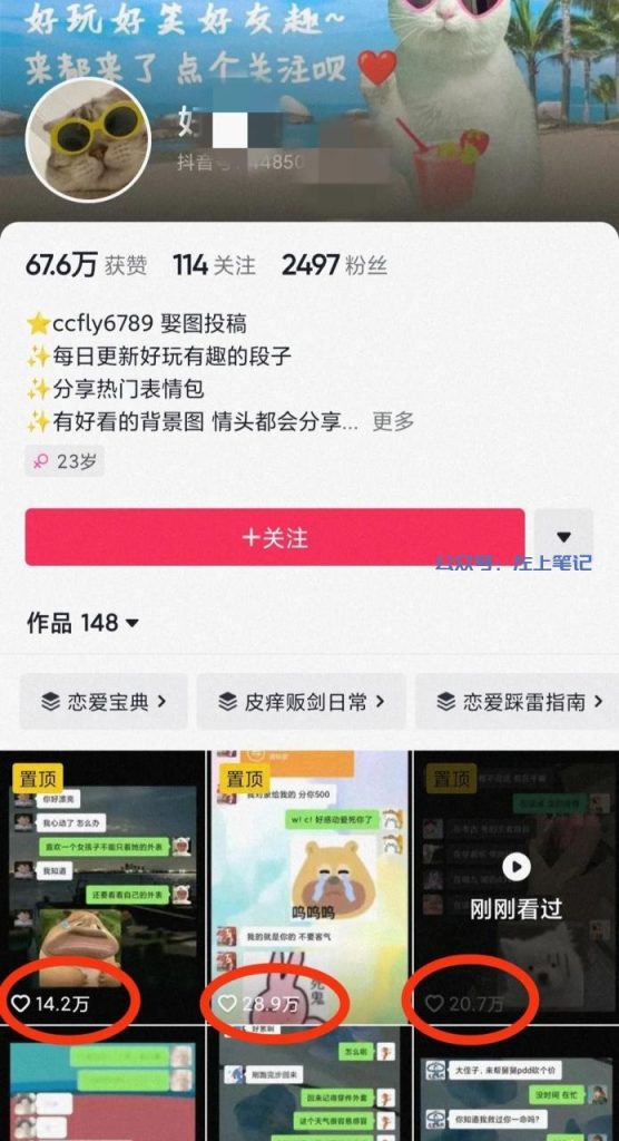 微信冷门项目，无脑搬运，月入2w+