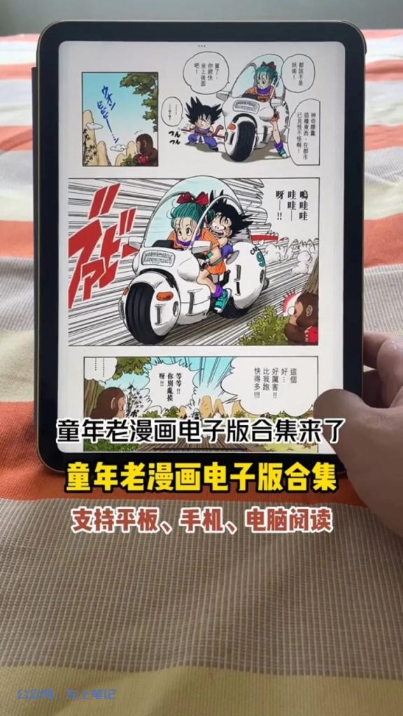 怀旧经典漫画，0成本变现30万