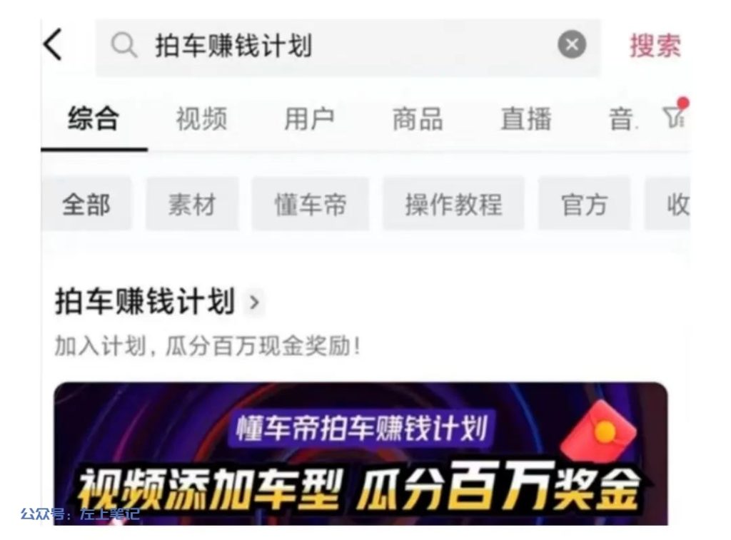 懂车帝搬砖零门槛项目