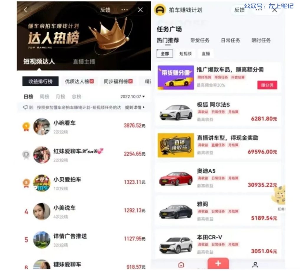 懂车帝搬砖零门槛项目