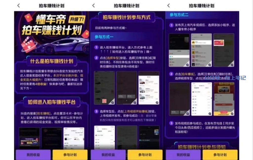 懂车帝搬砖零门槛项目