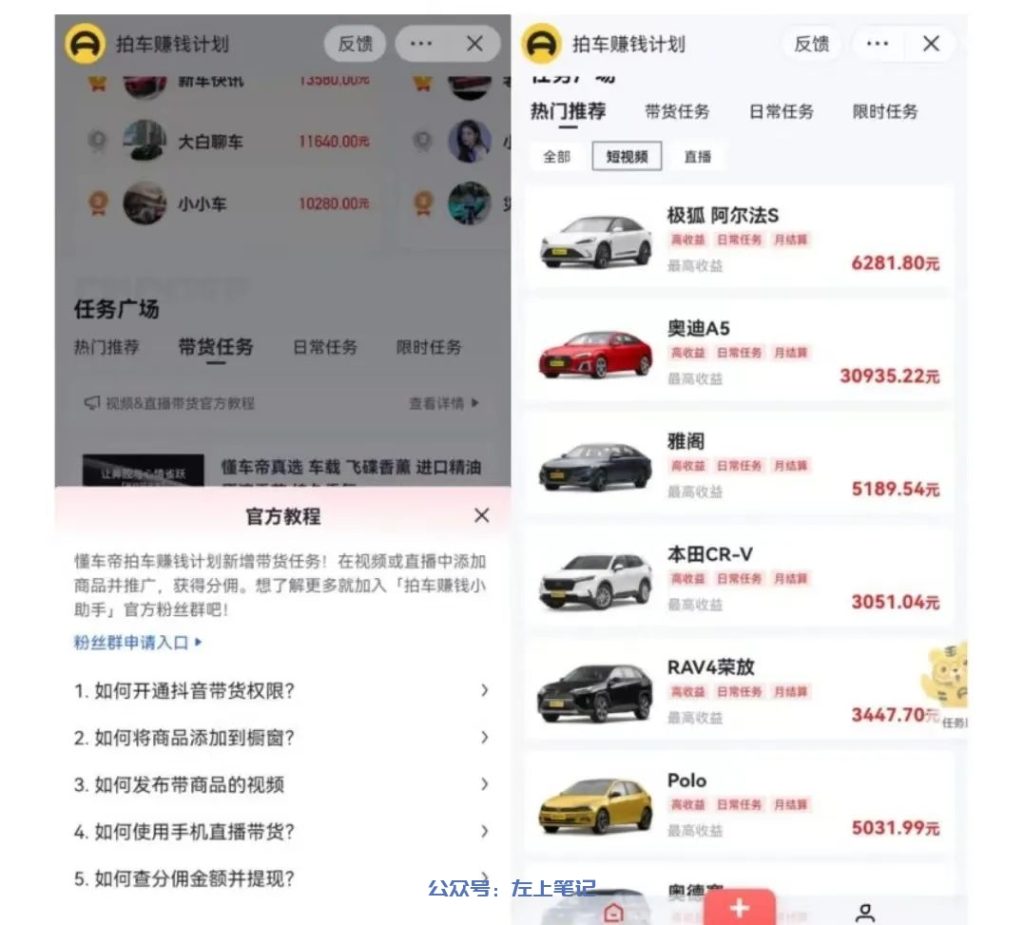 懂车帝搬砖零门槛项目