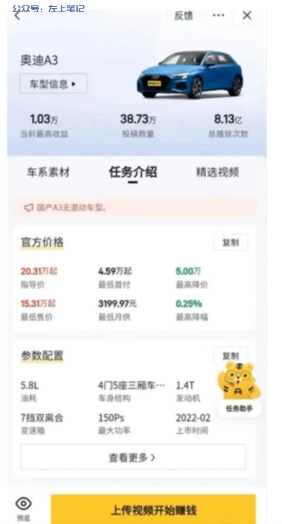 懂车帝搬砖零门槛项目