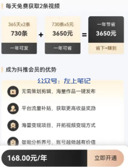 抖推联盟无脑操作日入10元？天坑勿入！！！