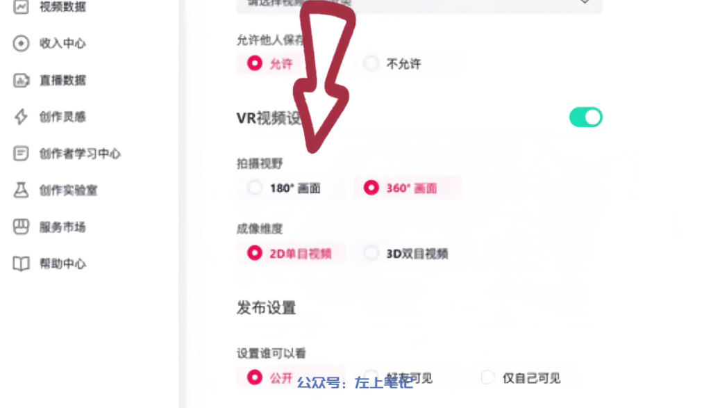 抖音360度全景美女视频项目实操
