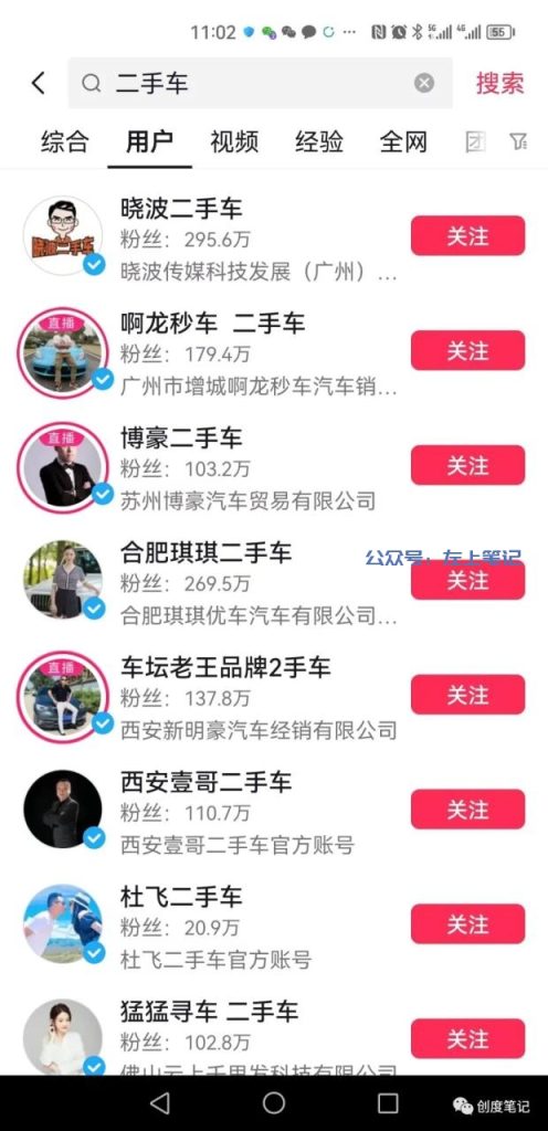 抖音SEO引流2000精准粉丝变现10万+实操复盘