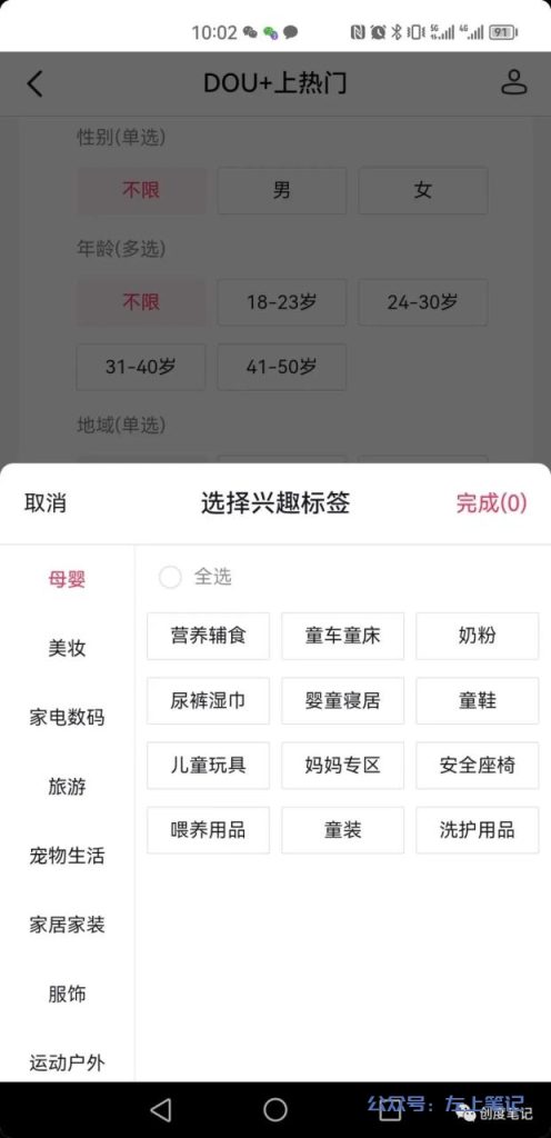 抖音SEO引流2000精准粉丝变现10万+实操复盘