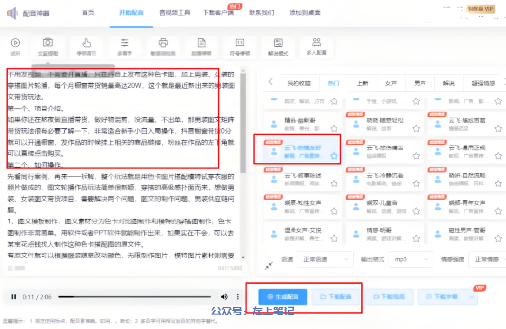 抖音手绘短视频引流玩法，免费保姆级教程