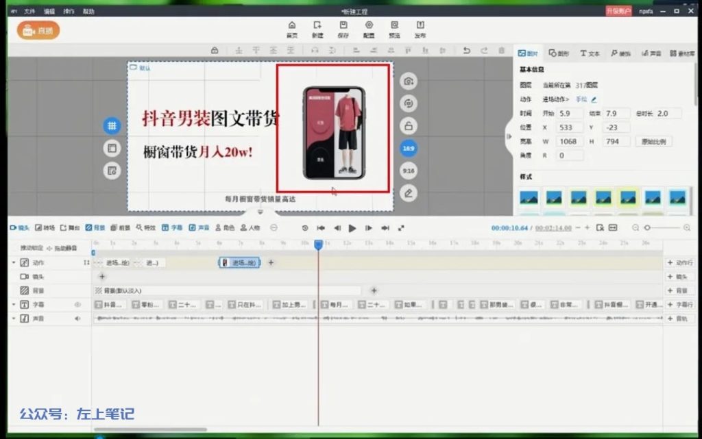 抖音手绘短视频引流玩法，免费保姆级教程