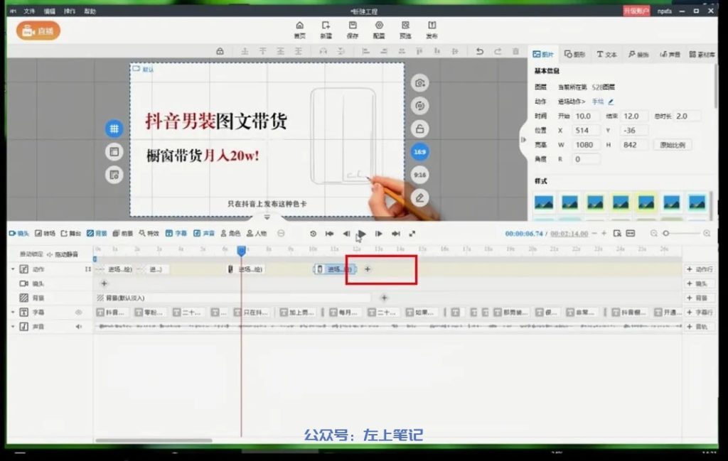 抖音手绘短视频引流玩法，免费保姆级教程