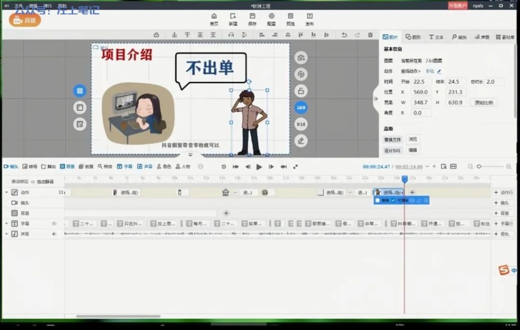 抖音手绘短视频引流玩法，免费保姆级教程