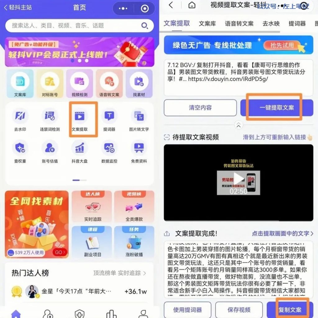 抖音手绘短视频引流玩法，免费保姆级教程