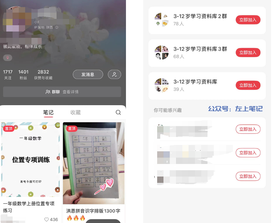 教辅材料项目，零成本月入过万