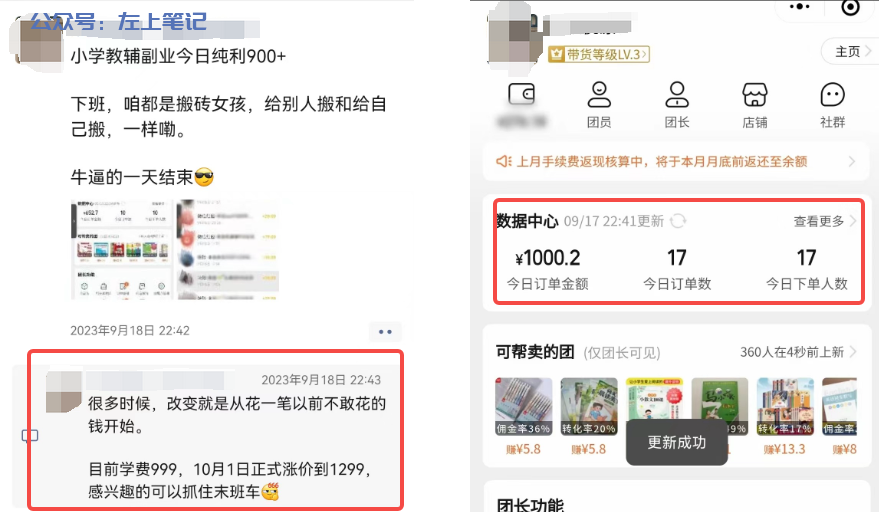 教辅材料项目，零成本月入过万