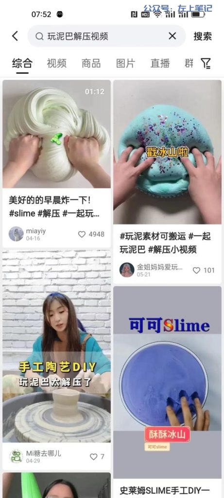 新人月入过万的小红书实操教程