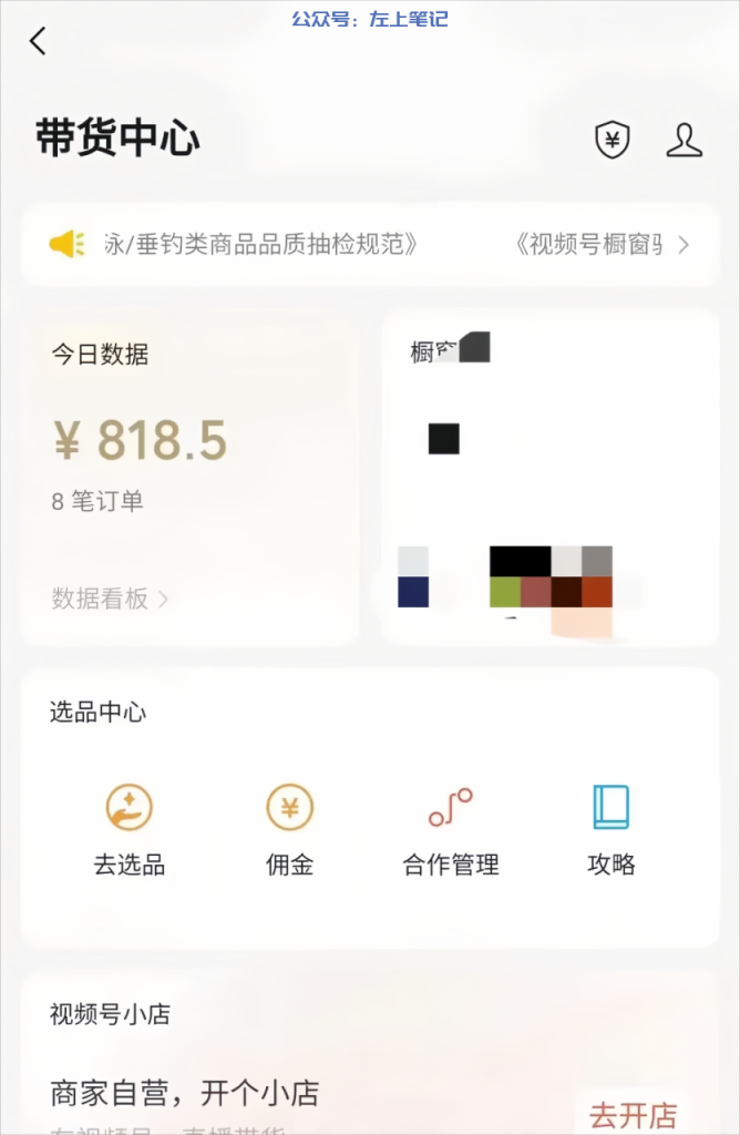 新手通过简单剪辑，轻松日入500+