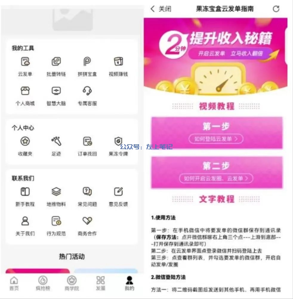 无脑发优惠券，手机就可以操作