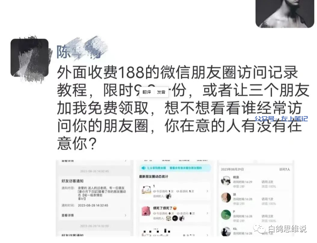 朋友圈9.9元教程探秘：利用信息差轻松赚钱