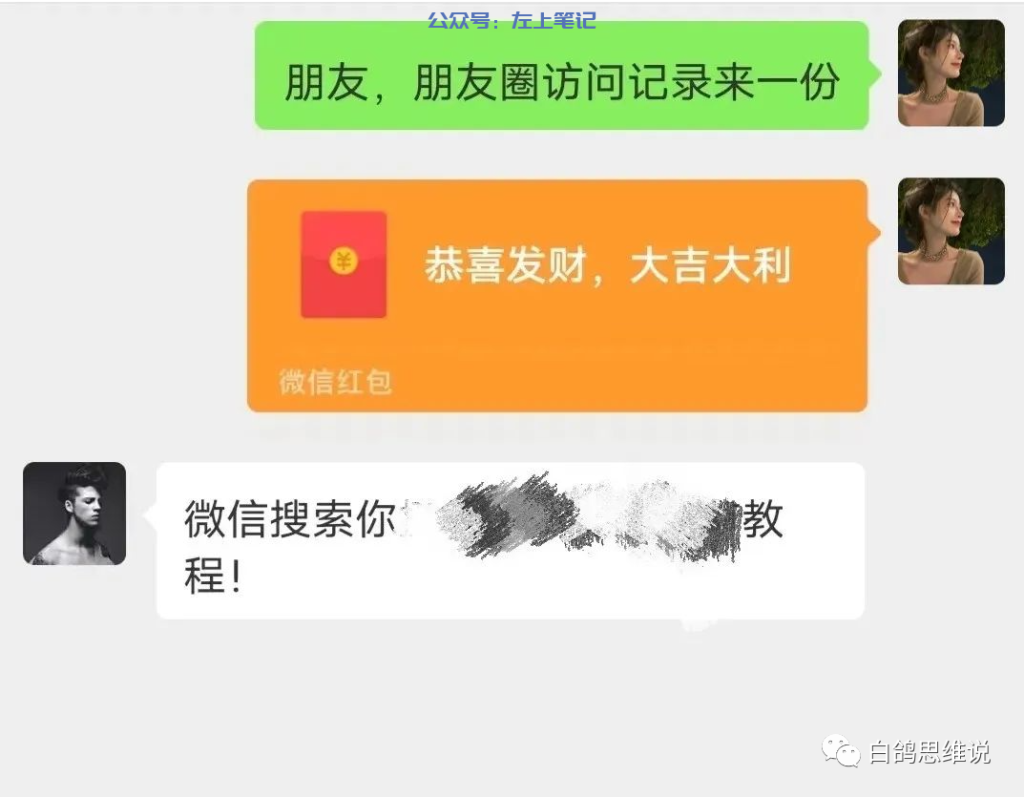 朋友圈9.9元教程探秘：利用信息差轻松赚钱