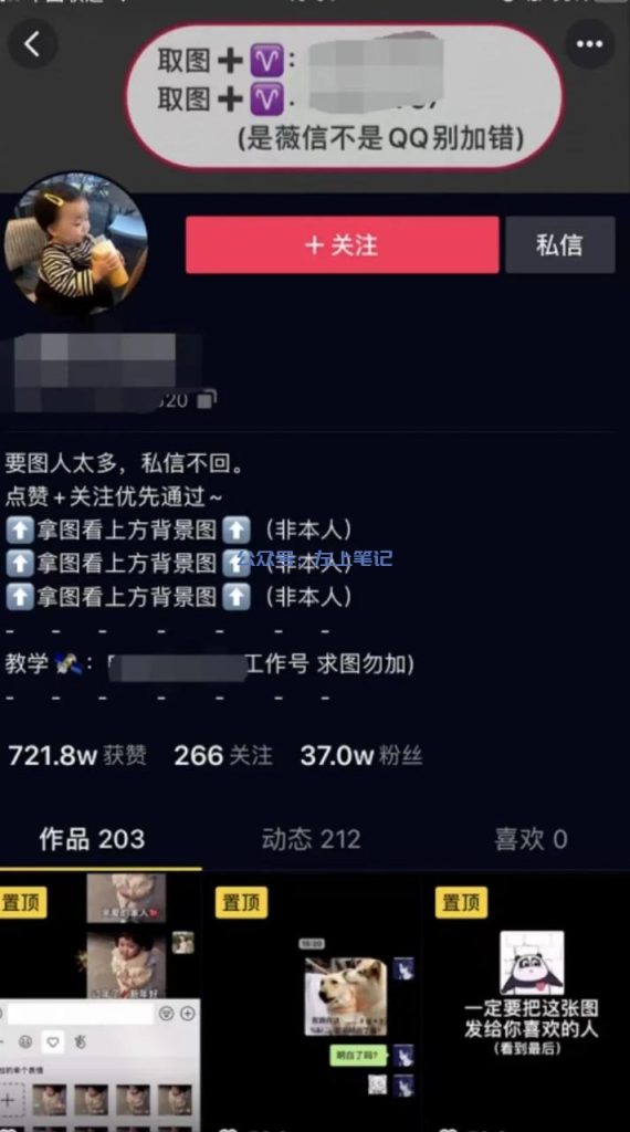 每天搬两小时砖的抖音带货项目