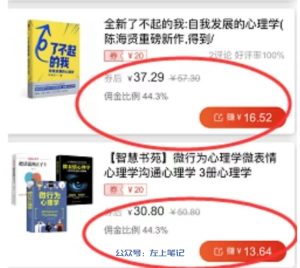 每天搬两小时砖的抖音带货项目
