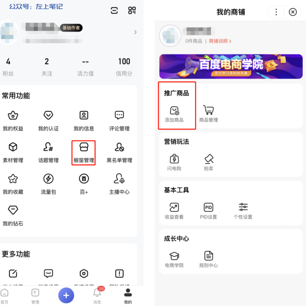 百家号如何实现变现收益最大化？