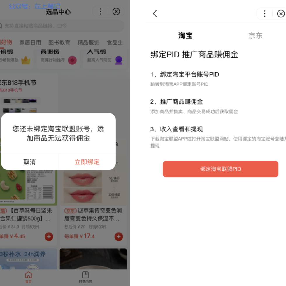 百家号如何实现变现收益最大化？