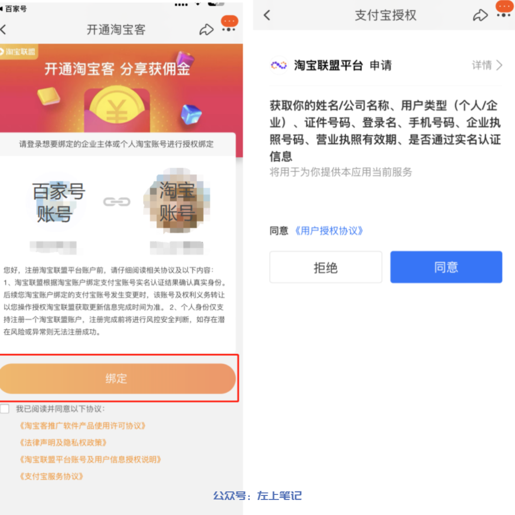 百家号如何实现变现收益最大化？