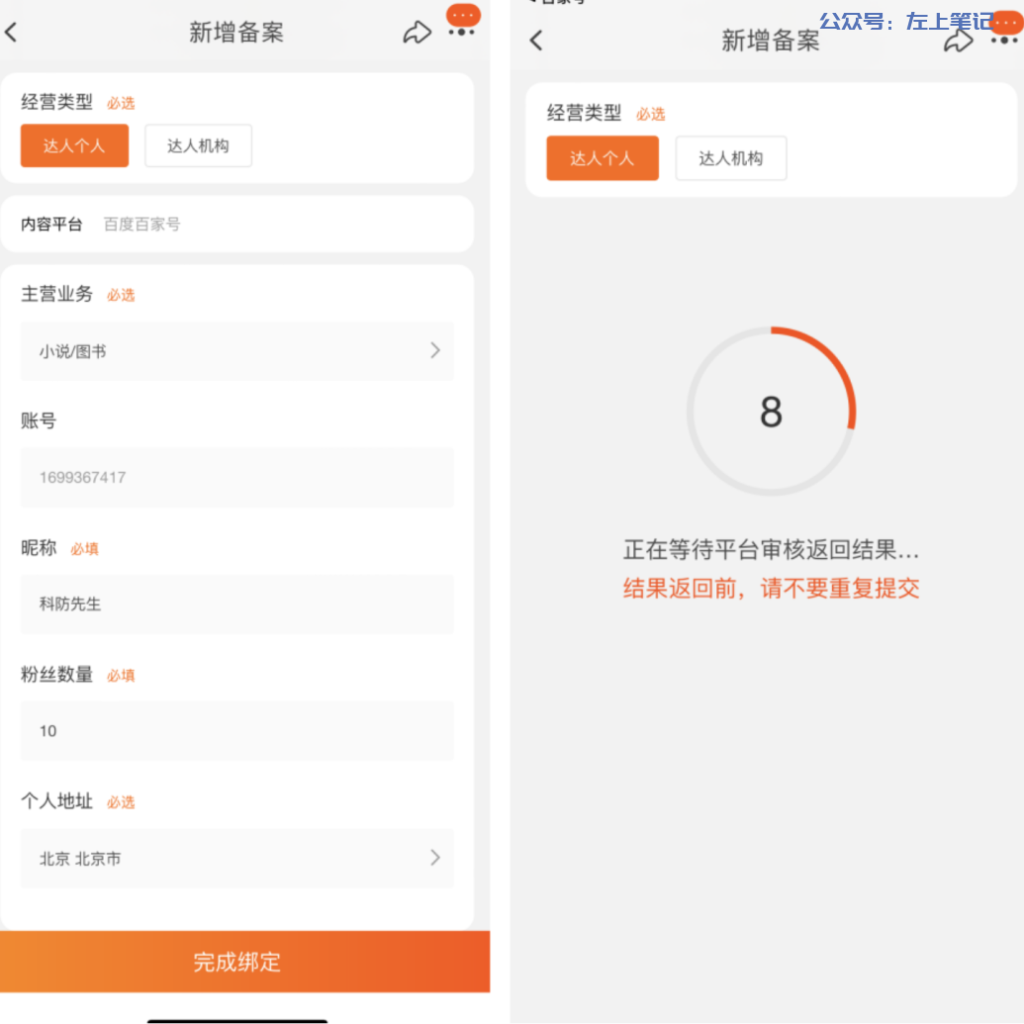百家号如何实现变现收益最大化？