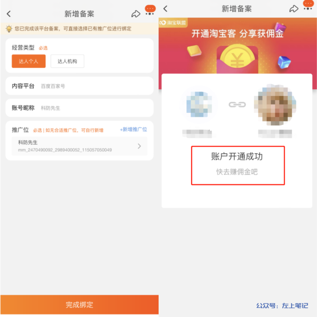 百家号如何实现变现收益最大化？