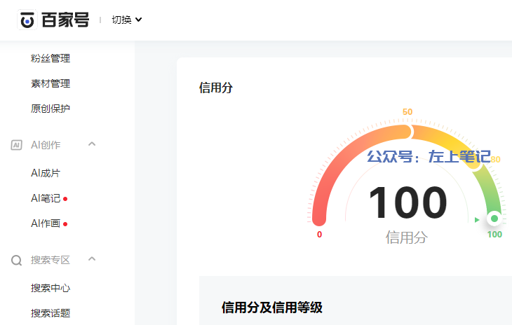 百家号：AI生成，每天半小时，可长期操作