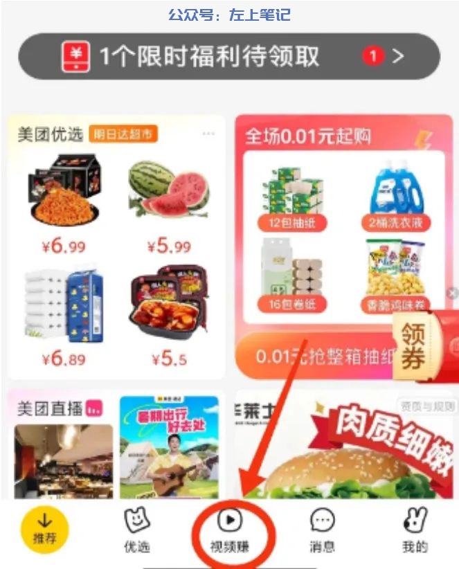 看视频赚现金！新大平台入局短视频！抢先机项目！