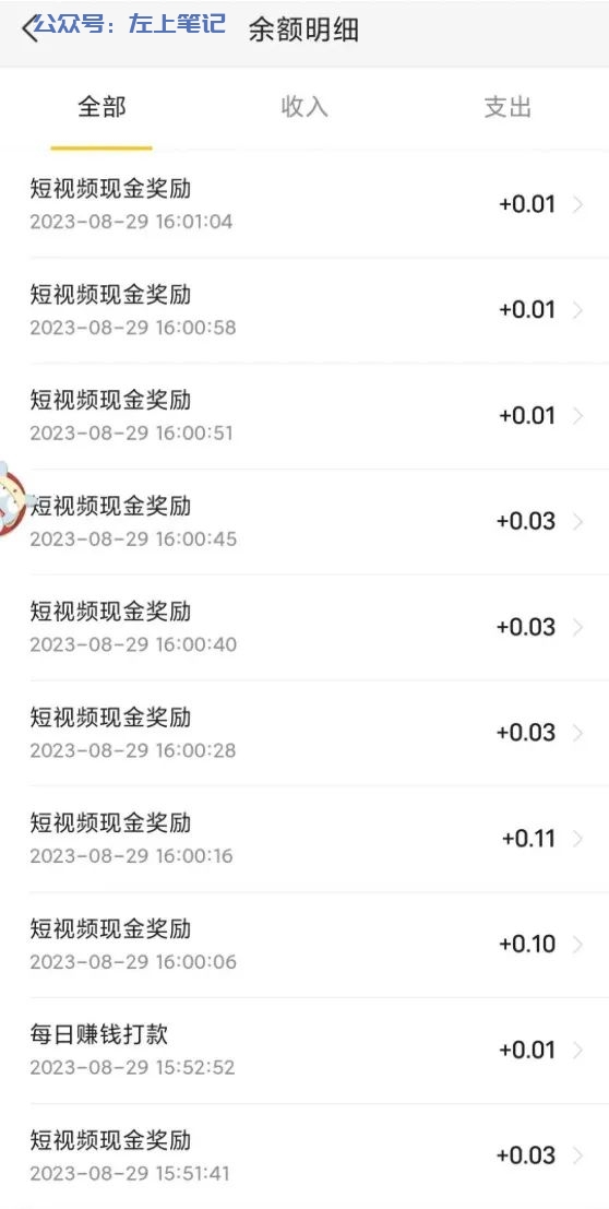 看视频赚现金！新大平台入局短视频！抢先机项目！