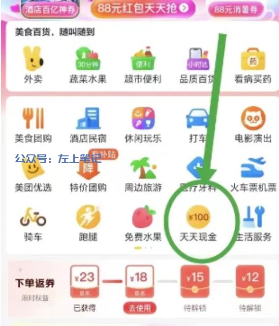 看视频赚现金！新大平台入局短视频！抢先机项目！