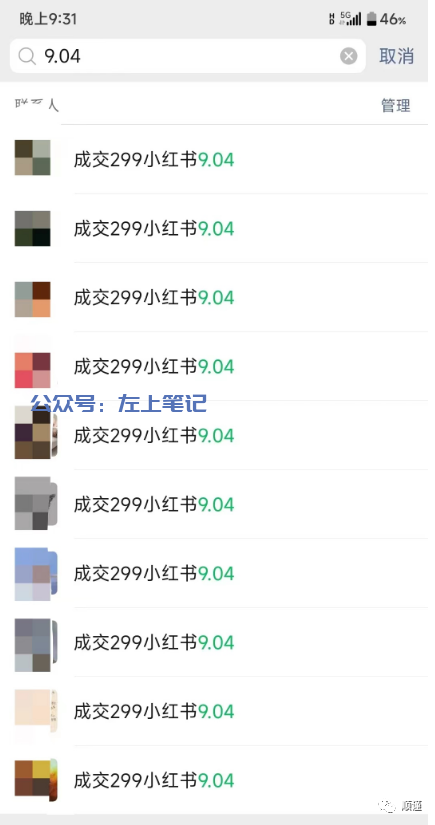 美女号最新搬运玩法，小白轻松日入1000+