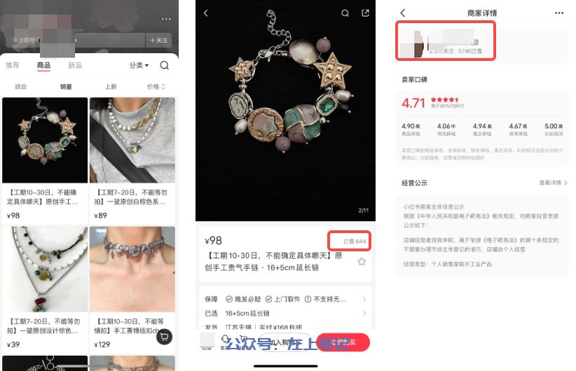 美女手工饰品，定制品的赚钱之道