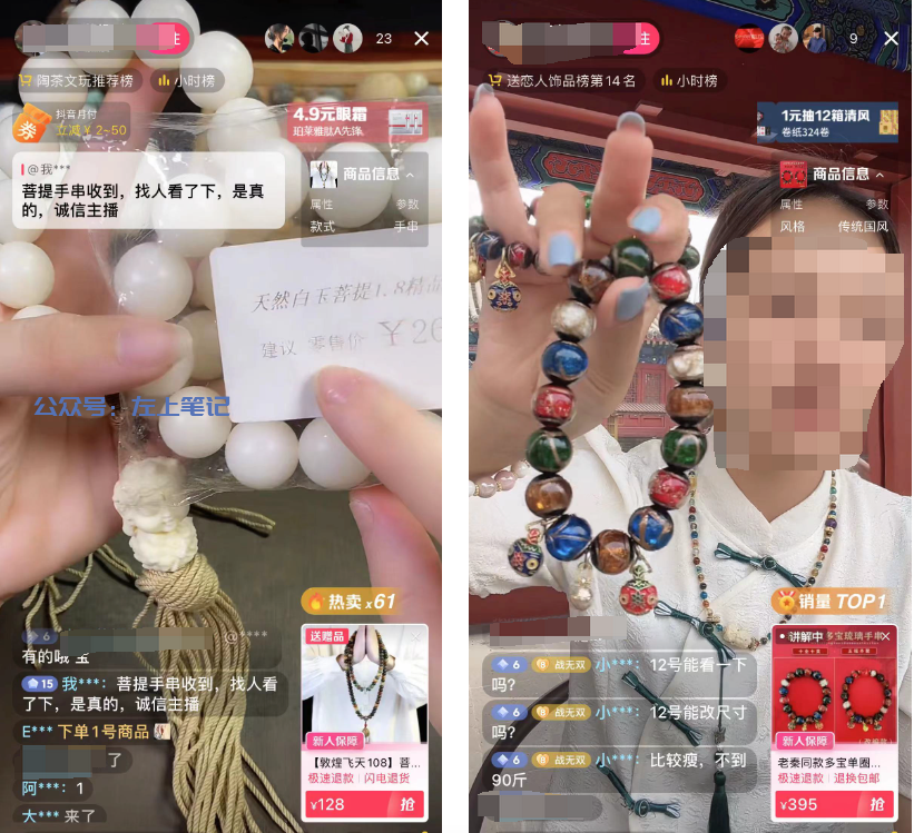 美女手工饰品，定制品的赚钱之道