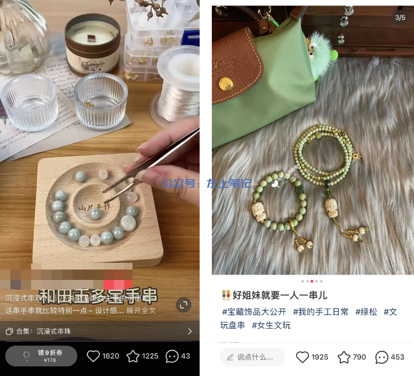 美女手工饰品，定制品的赚钱之道