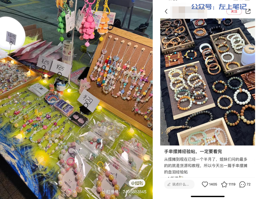 美女手工饰品，定制品的赚钱之道