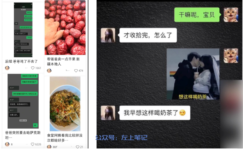 聊天记录创意带货男装，带货销量过万