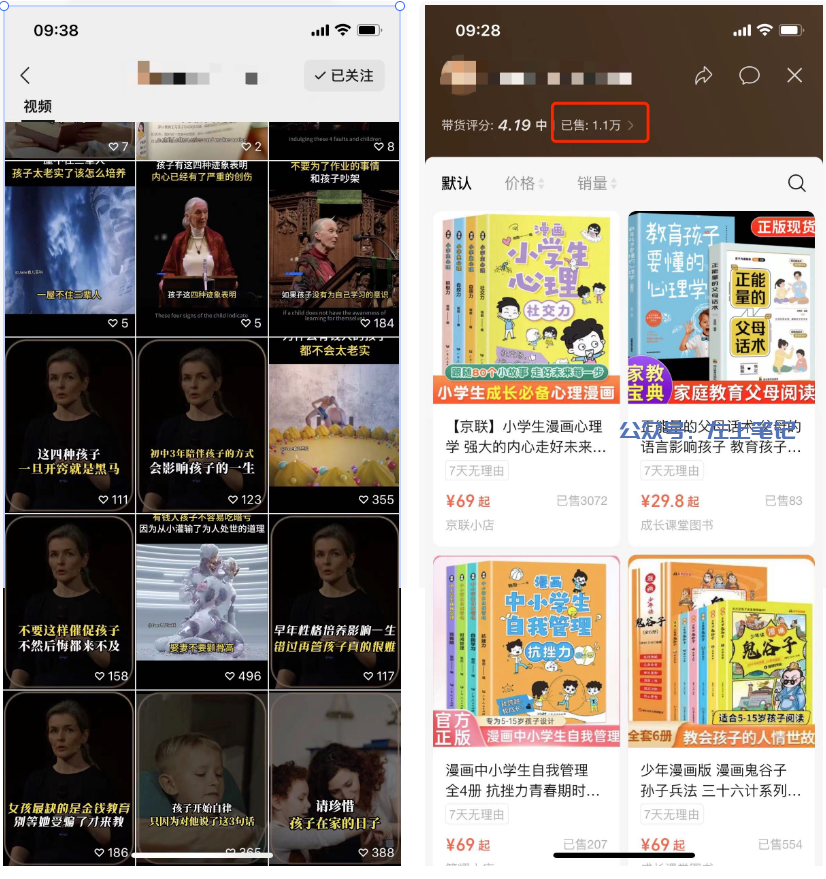 英文育儿书单带货，月入2W+