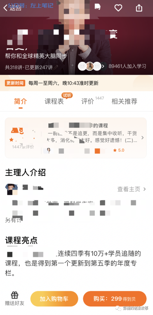 虚拟资料小众赛道，英译中电子书