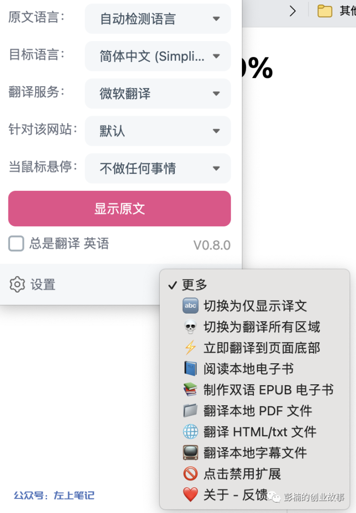 虚拟资料小众赛道，英译中电子书