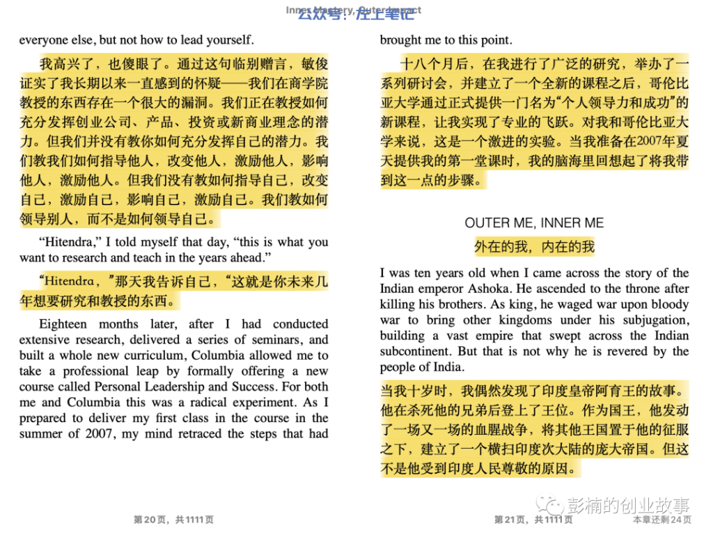 虚拟资料小众赛道，英译中电子书