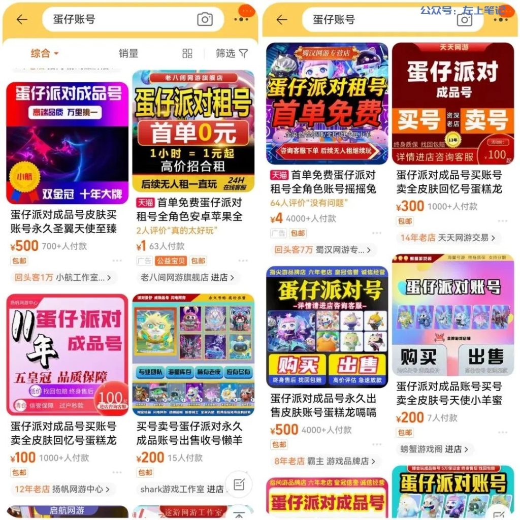 蛋仔派对副业项目，小白无脑操作，变现容易