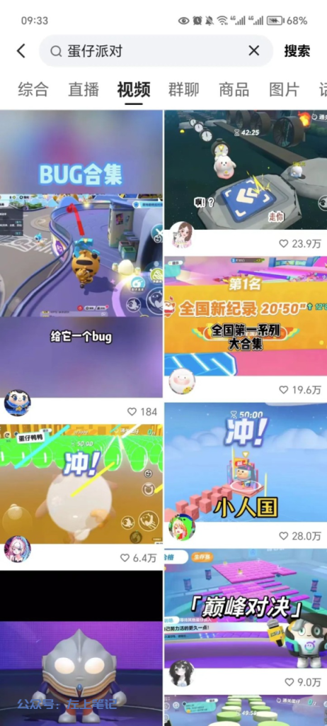 蛋仔派对副业项目，小白无脑操作，变现容易