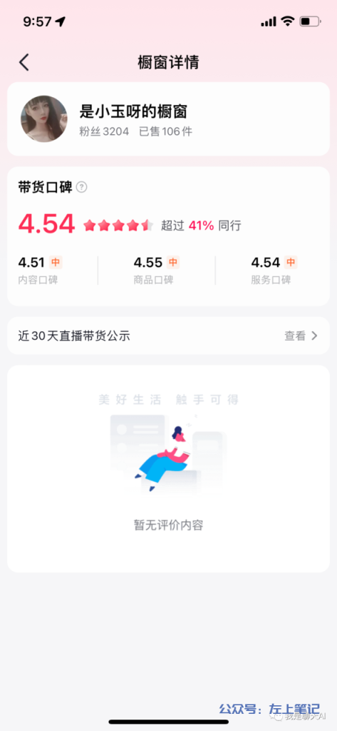 这样做抖音图文，竟然能赚200万？
